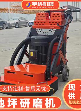 环氧地坪研磨机530/630/720型水泥地面打磨机吸尘研磨变频
