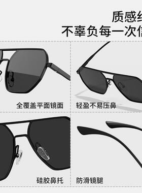 2025新款飞行员太阳眼镜开 车专用变色太阳眼镜高级感高清偏光防