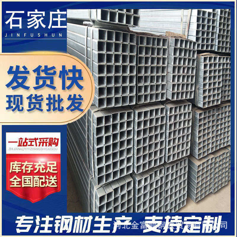 石家庄现货镀锌方管 多规格足厚足重 工程幕墙矩形管 可切割加工,淘宝优惠券,粉丝福利购,淘宝优惠卷