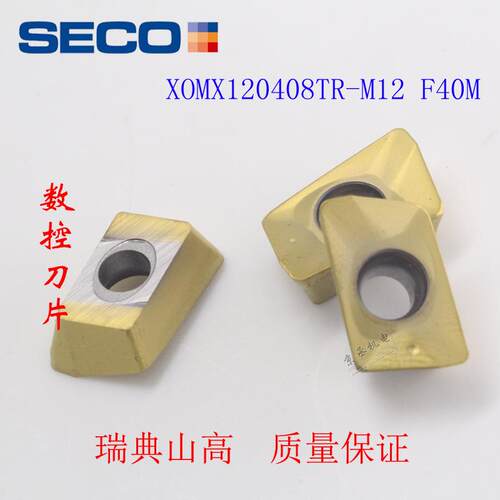 SECO瑞典山高XOMX120408TR-M12 F40M MK2050 MP2501 MP1501 T350M - 图0