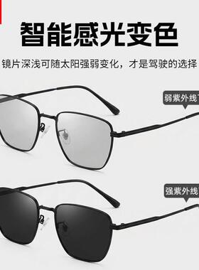 智能感光变色偏光近视太阳眼镜男款日夜两用开车驾驶专用男士太阳
