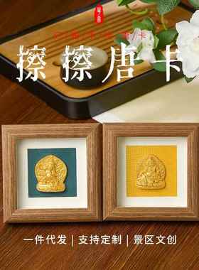 木质唐卡摆台迷你小摆件可定图多款可选扎基拉姆黄财五爷唐卡摆台