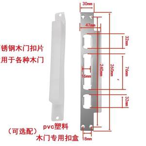 防盗门锁体导向片通用配件锁舌槽王力门木门扣片扣盒门框挡片锁片