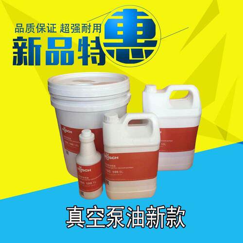 普旭真空泵专用油VE101真空机油VM68 VM100真空泵润滑油VSC100 - 图0