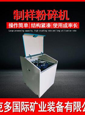 小型制样粉碎机 MZ-1000实验室制样机 化验室锰钢研磨机现货