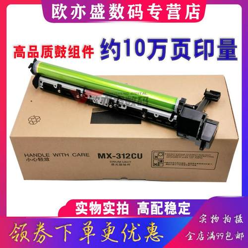 适用夏普MX-312CU套鼓M261N MX-M2608N硒鼓M3508U M311N M2628L 2 - 图1
