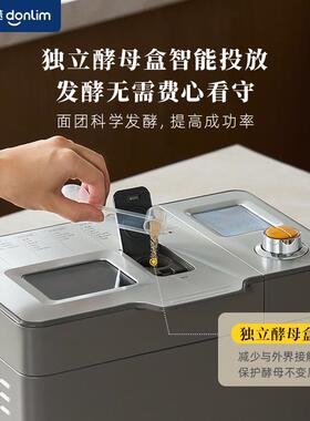 东菱新款DL-1352面 面包机家用全自动小型早餐机和面 面机多功能