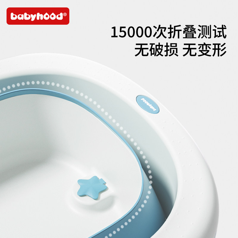 Babyhood/世纪宝贝儿童洗澡盆加大可折叠洗澡桶宝宝游泳桶BH-319