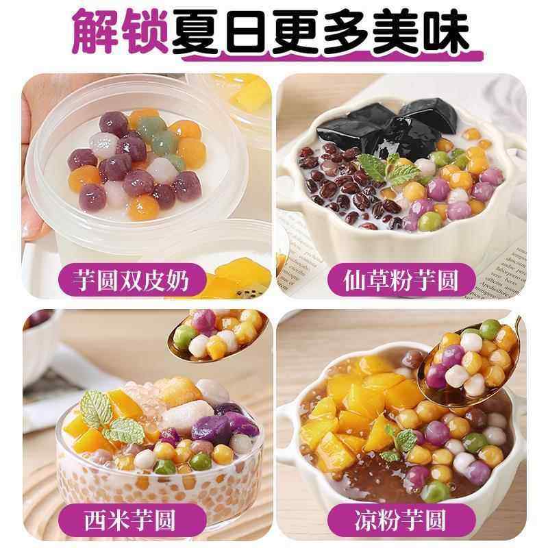 精选芋圆纯手工无添加大小芋圆三色混合装家用烧仙草多彩,淘宝优惠券,粉丝福利购,淘宝优惠卷