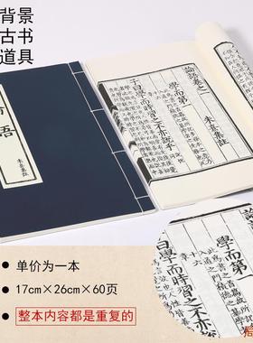 舞蹈道具 影视影楼古装汉服旗袍拍摄道具 书房装饰线装有字摆件