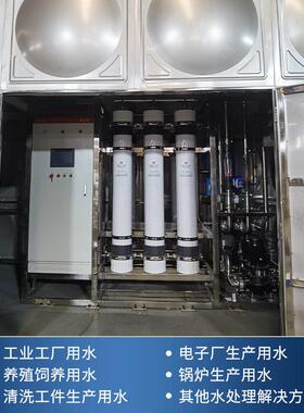 白酒啤酒洗机设备纯水超滤工业废水处理自来水处理设备污水处理