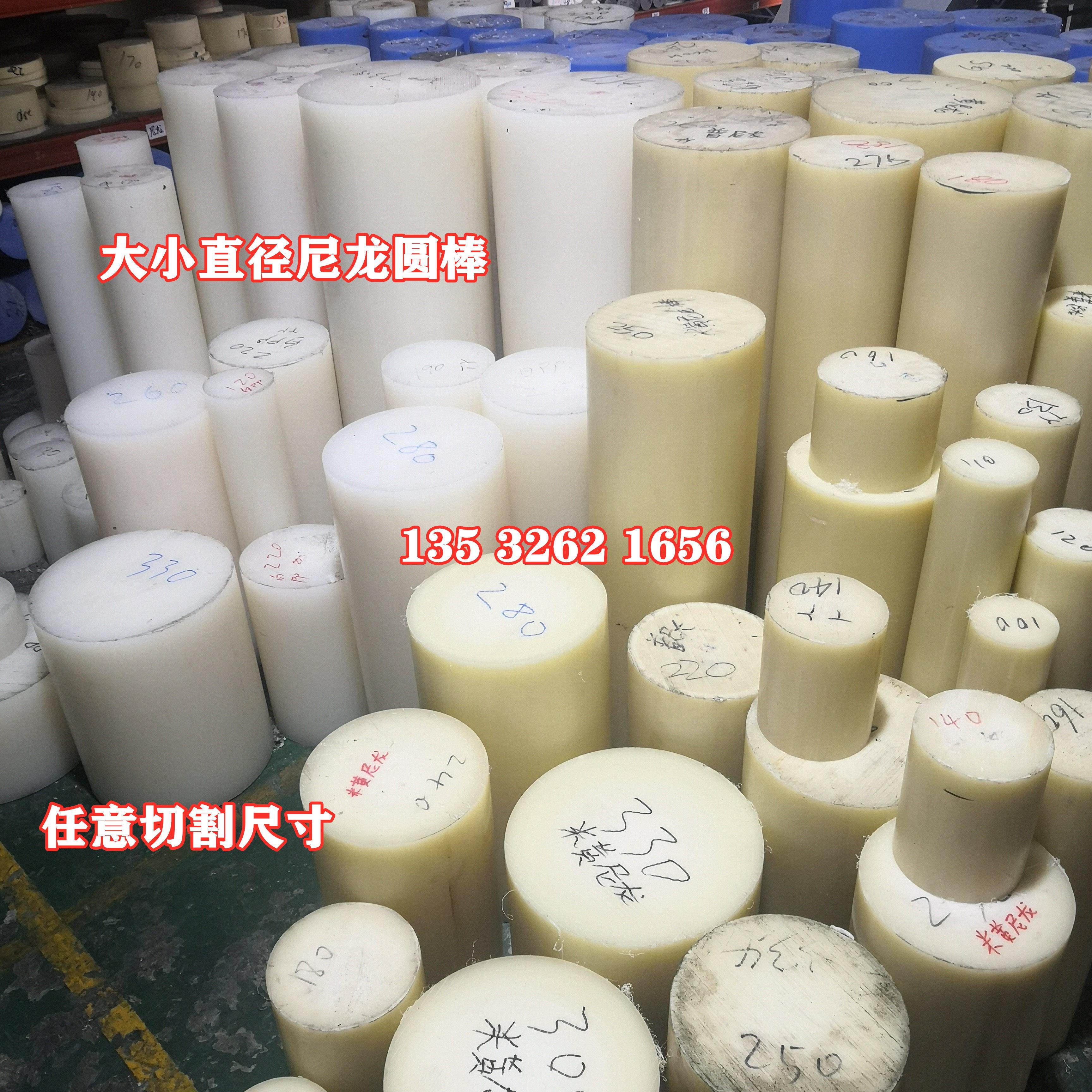 白色PA66尼龙板加工定做 耐磨加玻纤尼龙棒 尼龙冲床垫板长条方块,淘宝优惠券,粉丝福利购,淘宝优惠卷