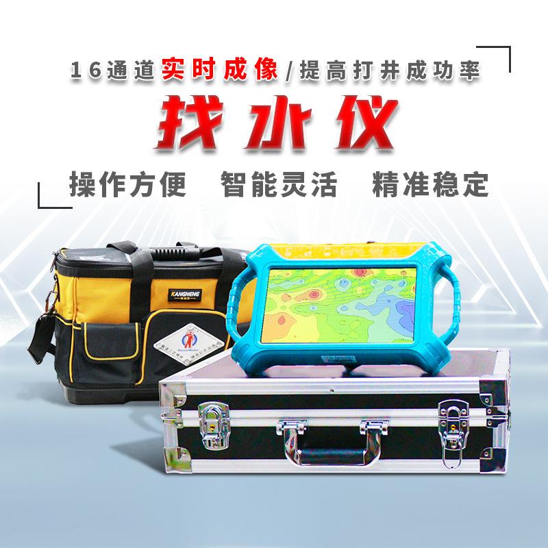 16-channel well drilling water finder water source detector water detection equipment imaging groundwater detection high-precision intelligent