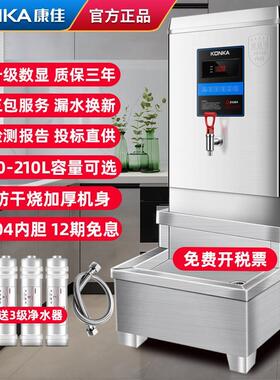 新款全自动开水器商用开水机40L电热水器大容量70L食堂饭店烧水炉