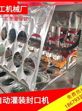 全自动杯装灌装封口机设备奶茶自动果冻饮料包装机厂家源头定制