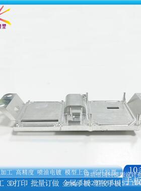 通讯数码手机外壳按键面板CNC精雕铝合金加工塑胶塑料零件生产