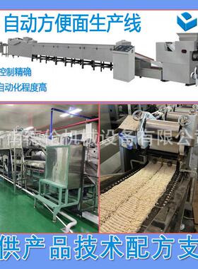 方形袋装小型方便面生产线 方便食品桶装方便面加工设备 工厂直发