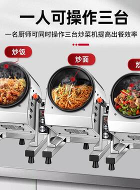 厂家炒菜机器人绞肉机商用多功能烹饪做饭滚筒全自动绞肉机