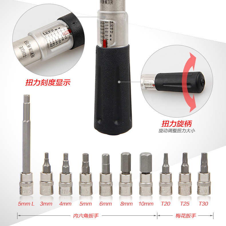 自行车修车工具扭力扳手 预置可调式 棘轮修理内六角 T25梅花套装 - 图1