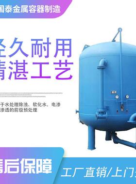 多介质机械除氟污水处理设备工业循环水多反冲洗水处理过滤器