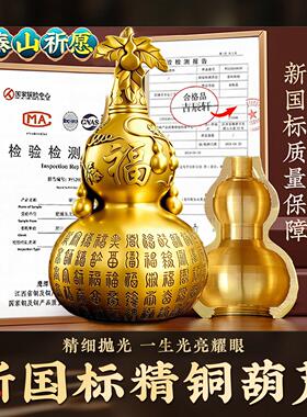 百福铜葫芦摆件纯黄铜开口空心大号胡客厅新中式玄关乔迁新居送礼