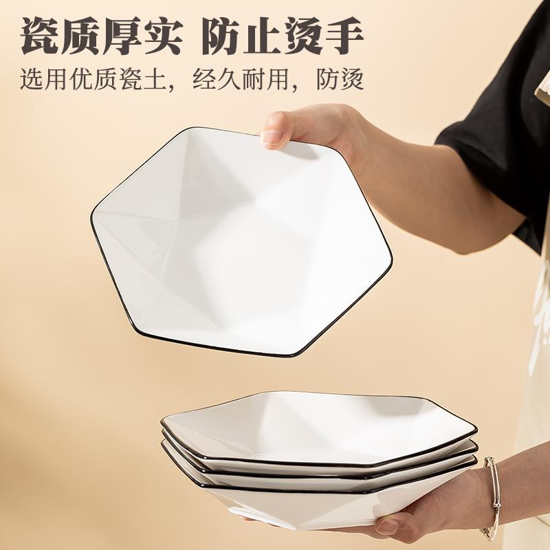 6只欧式家用陶瓷盘子套装组合创意菜盘饭盘餐盘方盘奇形碟子