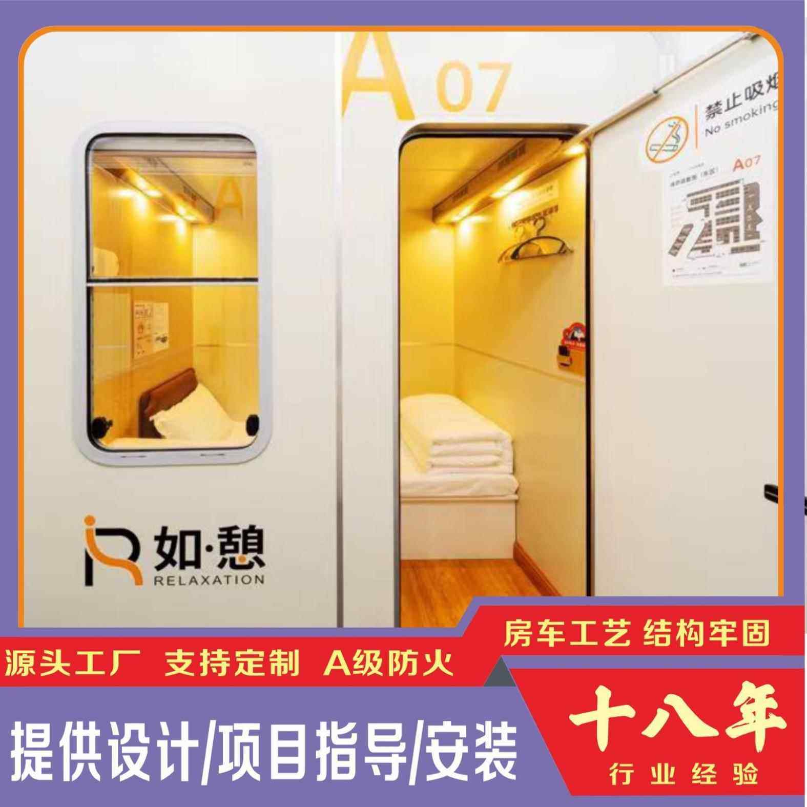 厂家直A型胶供囊睡眠盒子双太空舱单人机场自助酒店休计SC2022-A,淘宝优惠券,粉丝福利购,淘宝优惠卷