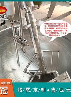 火锅底料辣椒酱全自动行星搅拌炒锅电加热可倾夹层锅番茄酱熬煮锅