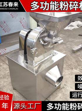 春来干燥厂家直供 B系列速万能粉碎机材打粉设备