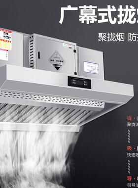 油烟净化一体机烟罩商用饭店厨房餐饮低空净化器环保无烟集烟罩
