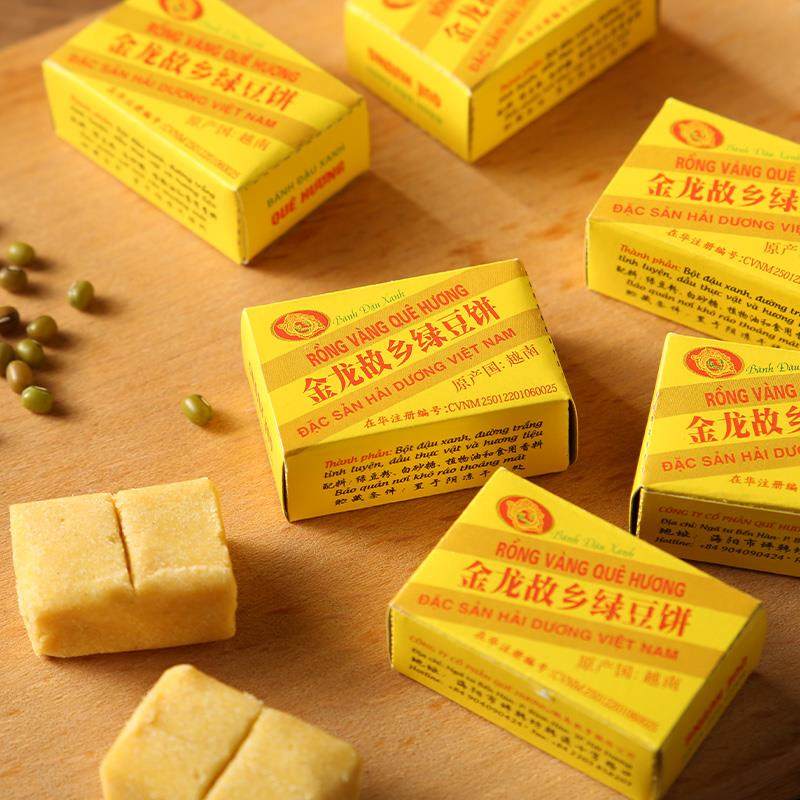 金龙故乡正宗绿豆糕飞龙绿豆饼小盒装黄龙越南特产糕点小零食小吃,淘宝优惠券,粉丝福利购,淘宝优惠卷