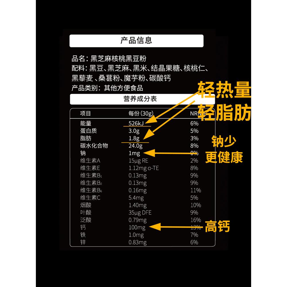 谷初源3罐黑芝麻糊核桃黑豆粉桑葚黑米熟即食现磨纯发非无糖