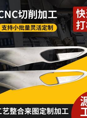 航空航天CNC手板模精五金件塑料件手板加工手铝合型金CUC板密定制