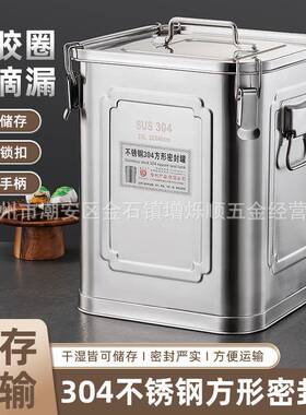 收不锈钢方形盖桶带带卡扣密封499米桶子储物桶中式米缸四方桶纳