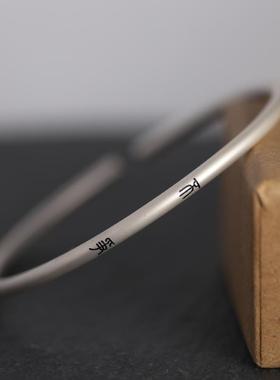 正品良纯银足银9言99细实心手镯君礼子慎独国风物情侣手环小众高