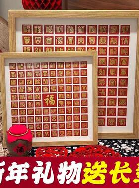 百喜图手工diy手写闺蜜订婚礼物临摹喜字成品结婚礼物送新人新婚