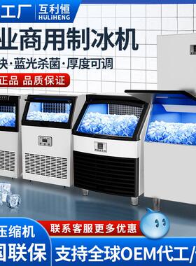 跨境商用制冰机奶茶店酒吧大容量小型全自动方冰块机工厂支持110V