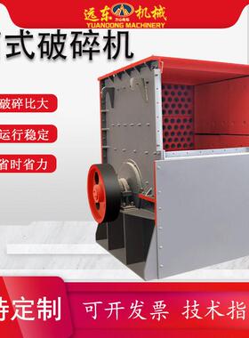 移动箱式破碎机混凝土水泥砖块破碎机建筑材料矿山石料粉碎机