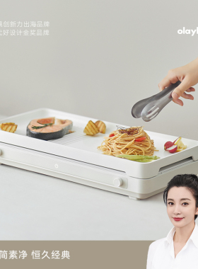 立时畅销日韩聚嗨盘多功能料理锅煎烤肉锅家用小型电烤盘