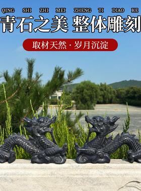 青石龙石雕摆件家用房顶客厅石头原石雕刻生肖龙招财风水石龙神兽