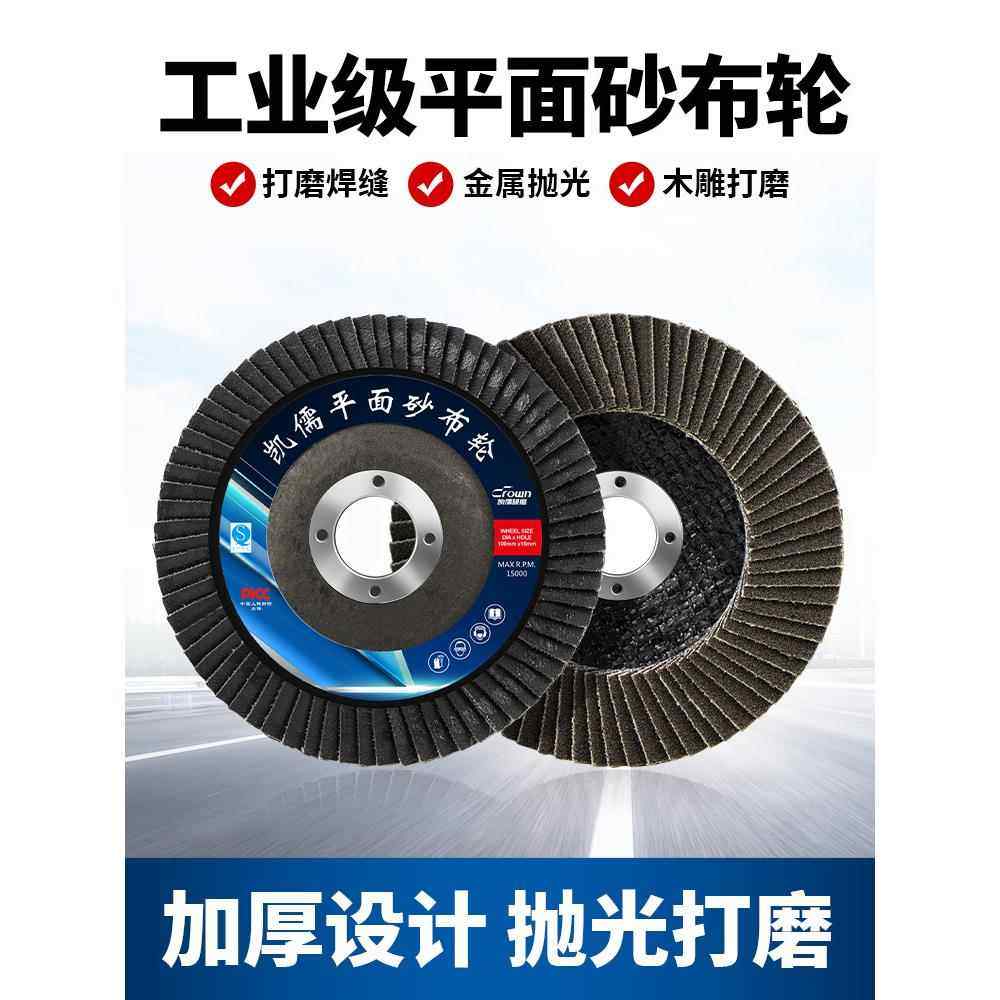 加厚百叶轮抛光片打磨片100百叶片百页片抛光轮去毛刺平面砂布轮,淘宝优惠券,粉丝福利购,淘宝优惠卷