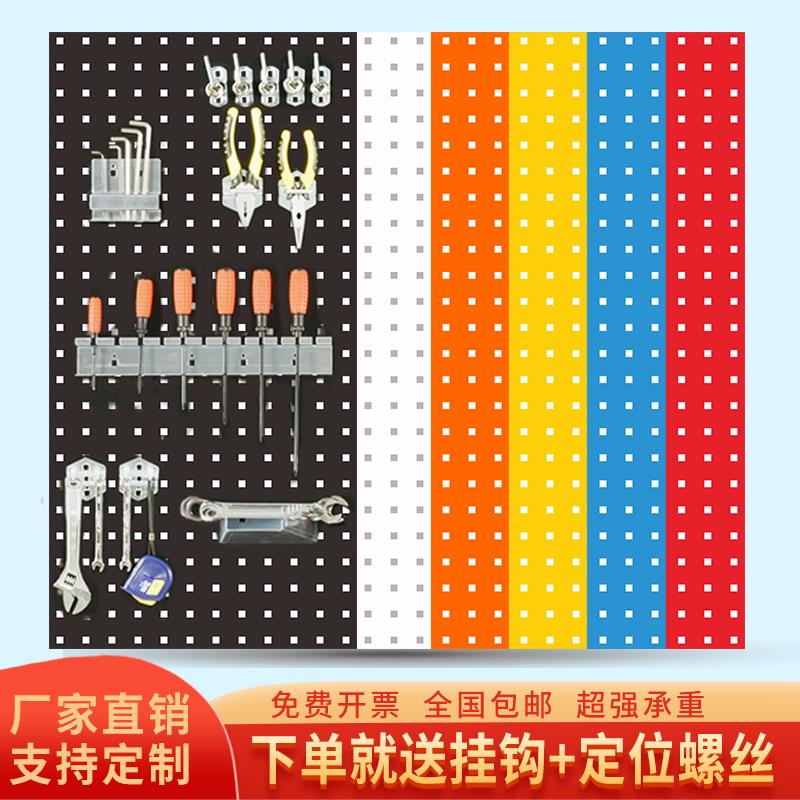Factory direct sales hardware tool hanging plate square hole plate hook square hole plate hole board multifunctional hanging plate tool hanger