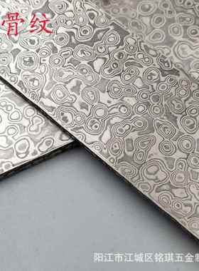 钢胚刀大马士革花纹钢 刀花纹钢刀胚花纹胚钢钢料原料料锻打夹钢