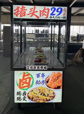 商用直冷卤凉拌菜熟食鸭脖冷冻烧腊挂肉烤鸭烧鹅冷藏摆摊车展示柜