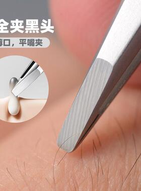 德国工艺眉夹粉刺夹小夹子黑头夹平口镊子痘痘拔眉毛超细毳毛细胞