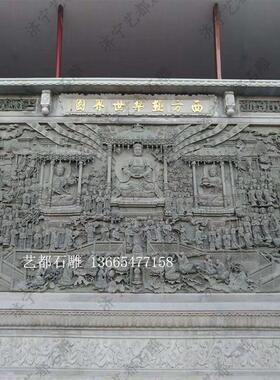 石雕浮雕墙设计制作 风景浮雕壁画 公园文化影壁墙 嘉祥景观雕塑