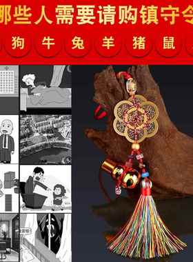 年太岁六钱葫芦羊挂件属龙狗牛兔男61355612女士居铜家玄关客厅卧