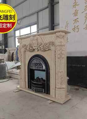 式雕花石材别墅客厅家石居装饰炉埃及米黄大理壁炉石欧0026雕壁架