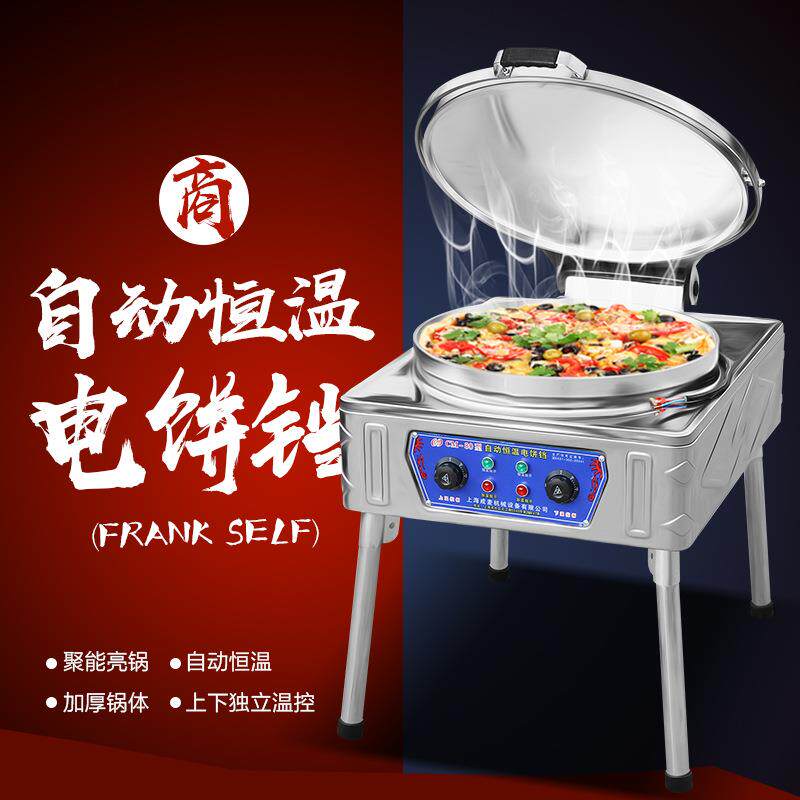 Shangchu Commercial Electric Cake Pan Non-stick Pan Automatic Temperature Control Electric Cake Oven Pancake Machine Thousand Layer Cake Sauce Pancake Pancake Machine