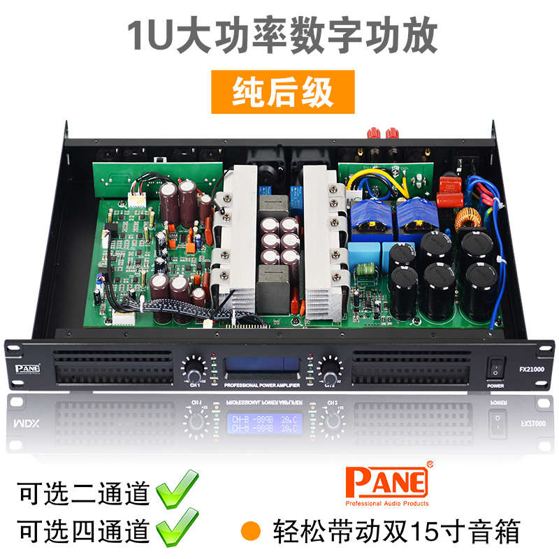 数字功放机1U专业纯后级大功率舞台会议酒吧KTV音响套装专业功放 - 图1
